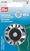 611365 Prym Запасное лезвие "Волна" 45 мм (1 шт.)