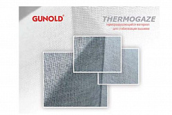 Thermogaz Терморазрушимый материал (10м)